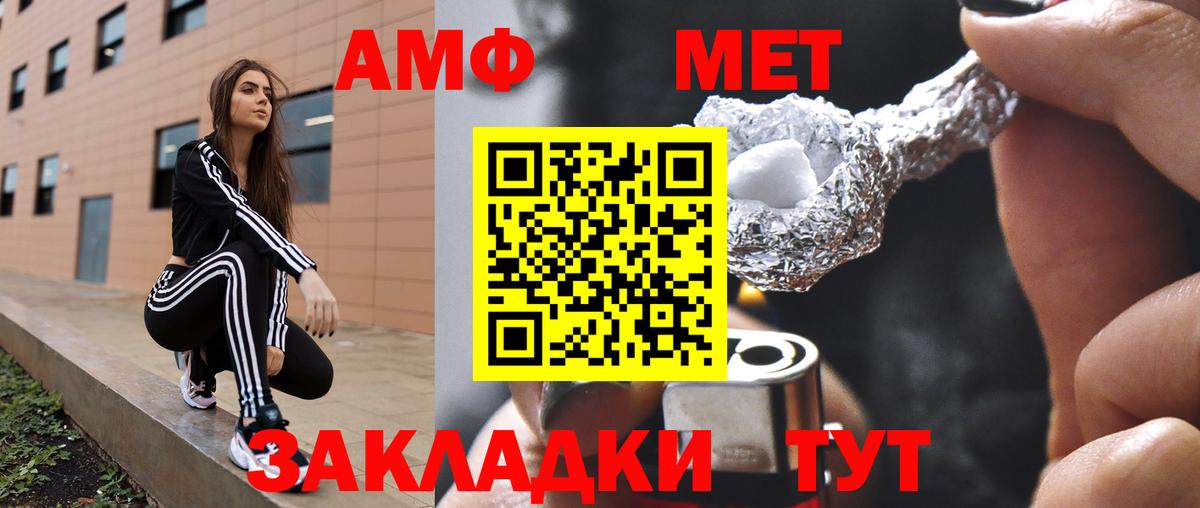АМФ Розовый Качканар