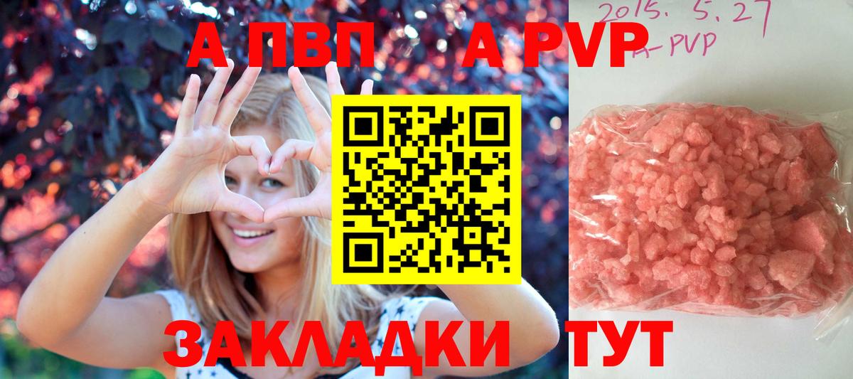 APVP кристаллы Качканар