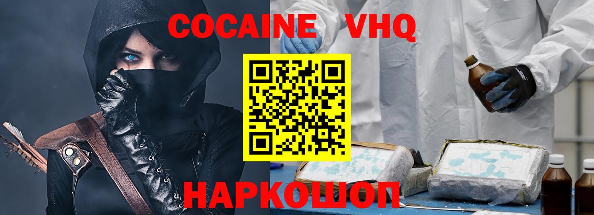 КОКАИН 97% Качканар