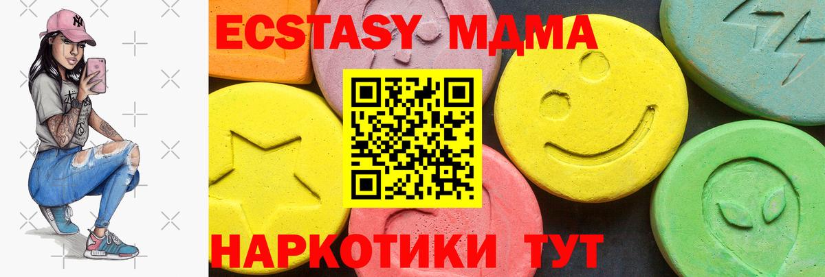 что такое   Экстази ешки  Вход с VPN  Ecstasy диски  Качканар 