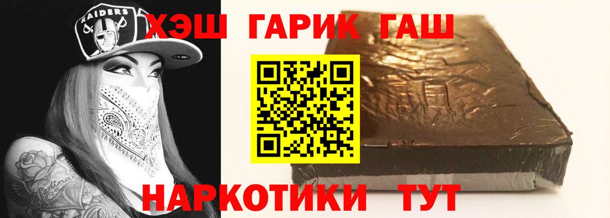 ГАШ  ГАШИШ Ice-O-Lator  Гашиш Cannabis  Вход с VPN  Качканар 