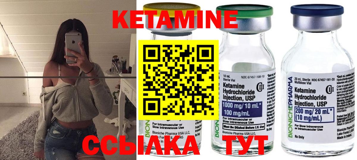 Кетамин ketamine  Кетамин ketamine  darknet клад  Вход с VPN  Качканар 