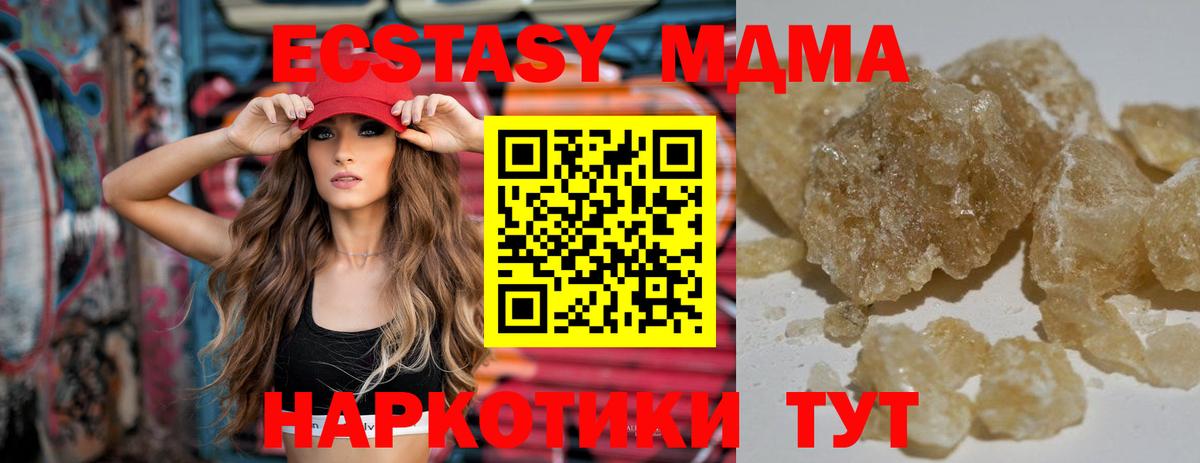 МДМА VHQ Качканар