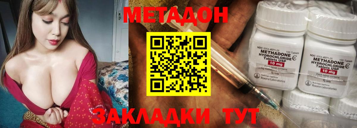 Качканар  МЕТАДОН белоснежный  Вход с VPN 