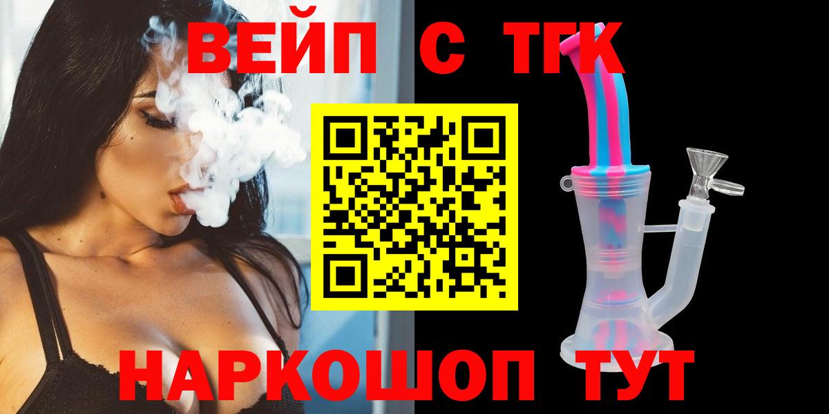 Дистиллят ТГК THC oil Качканар