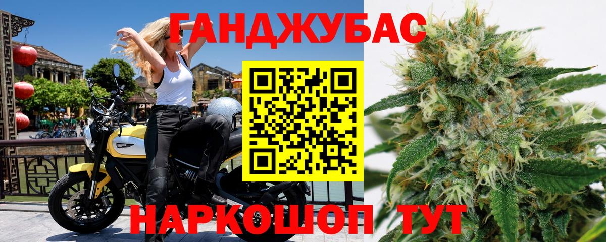 Марихуана Bruce Banner Качканар